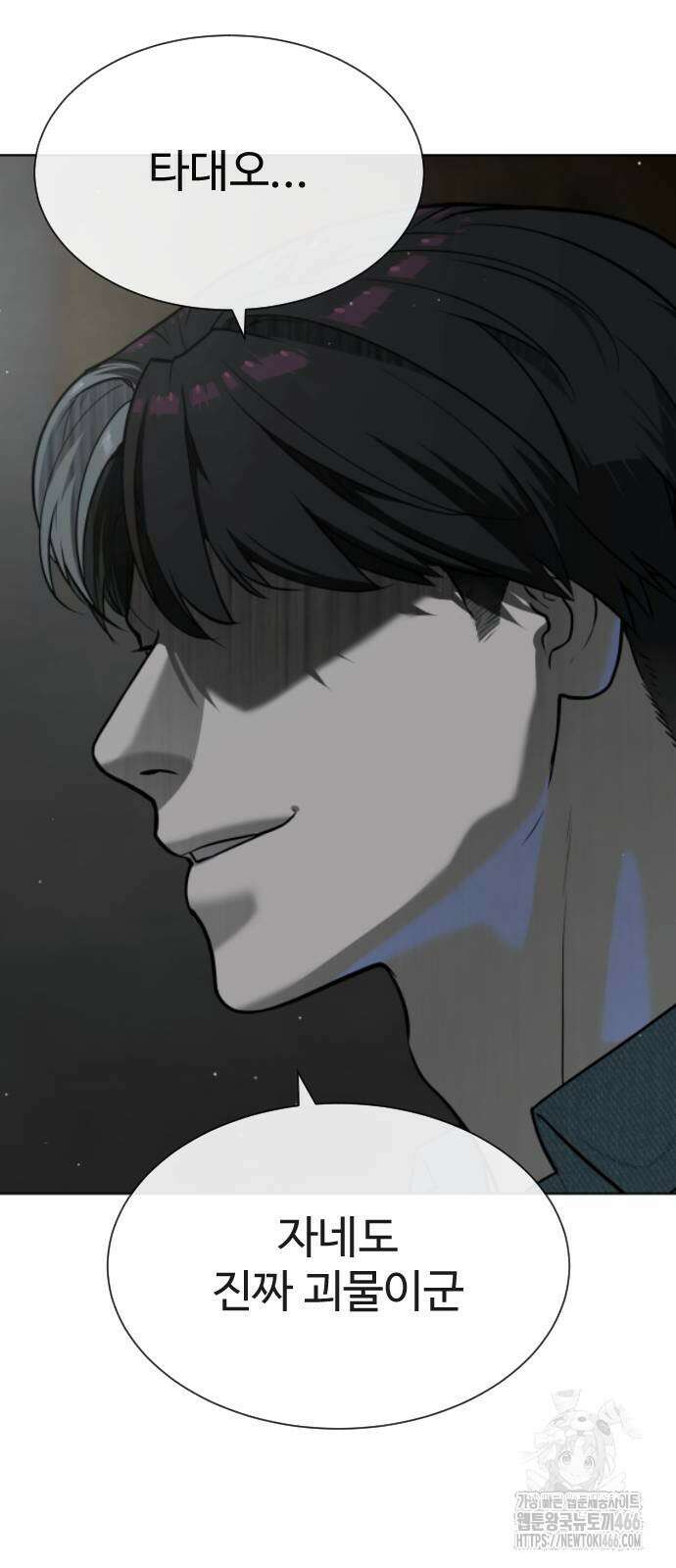 킬러 배드로 67화 23