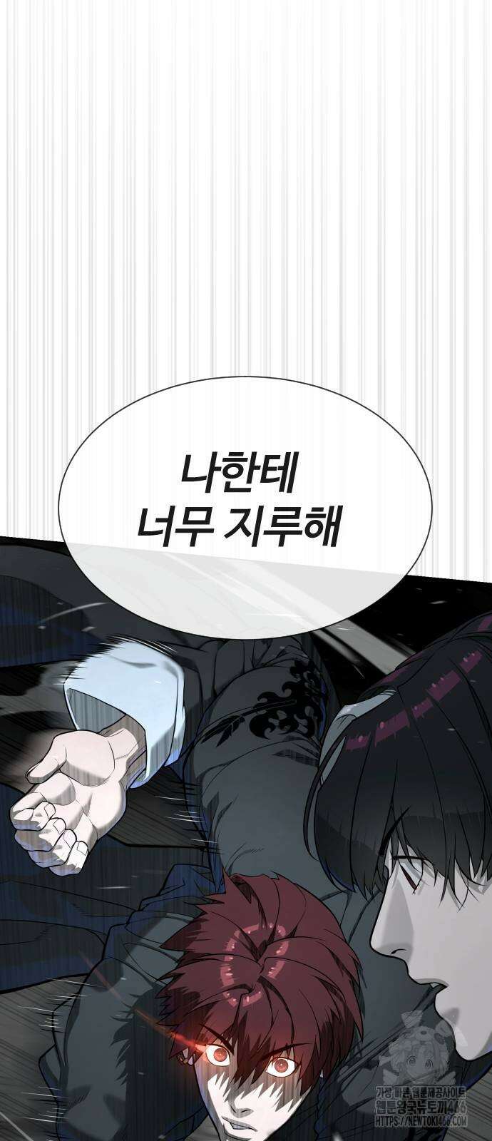 킬러 배드로 67화 25