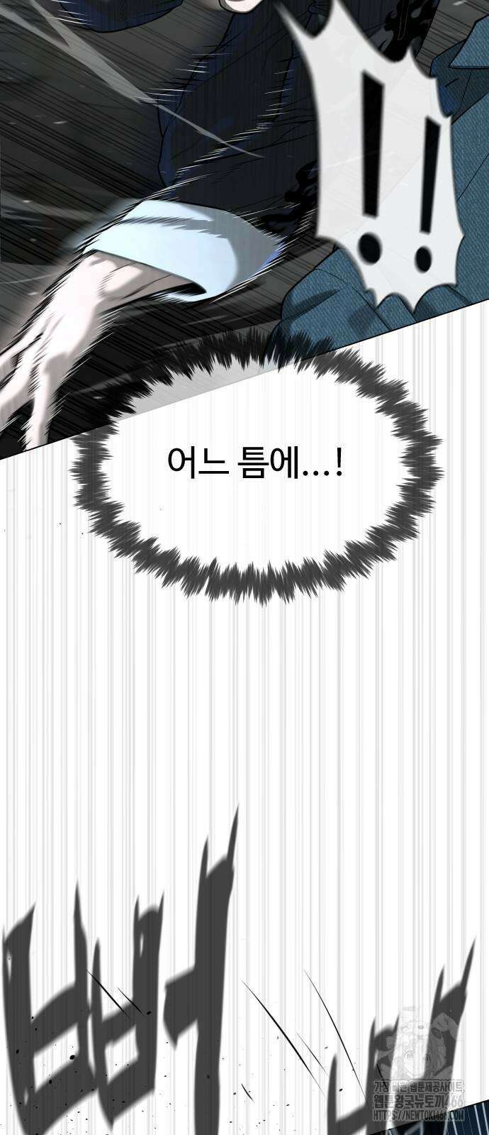 킬러 배드로 67화 26