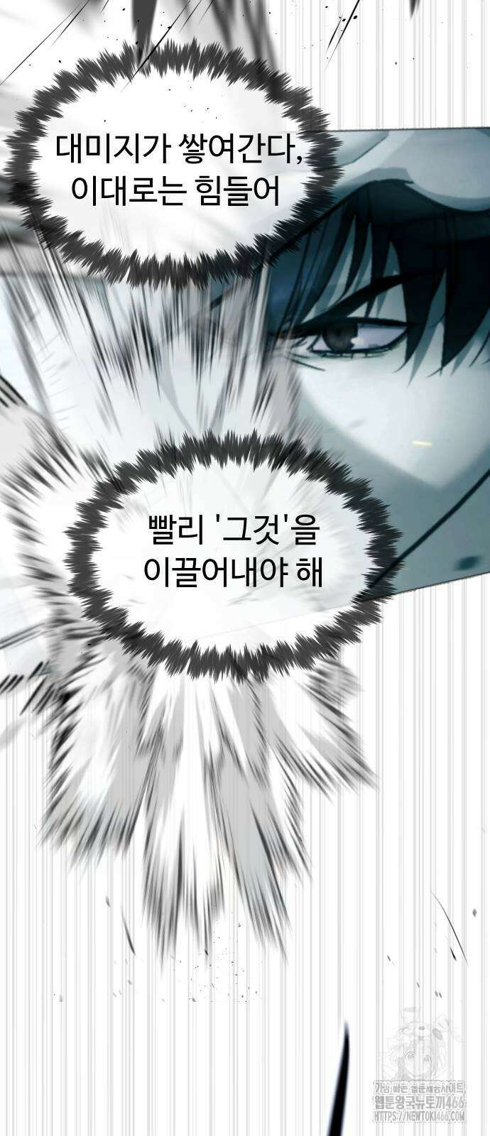 킬러 배드로 67화 28