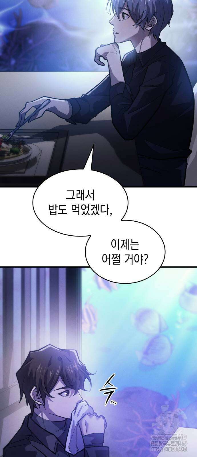 왕의 힘으로 회귀한다 65화 3