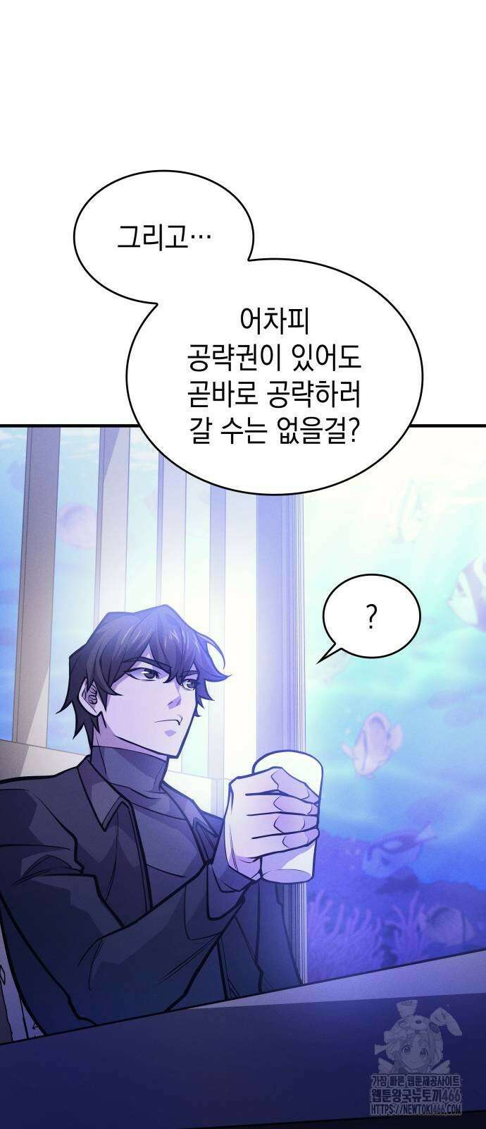 왕의 힘으로 회귀한다 65화 8