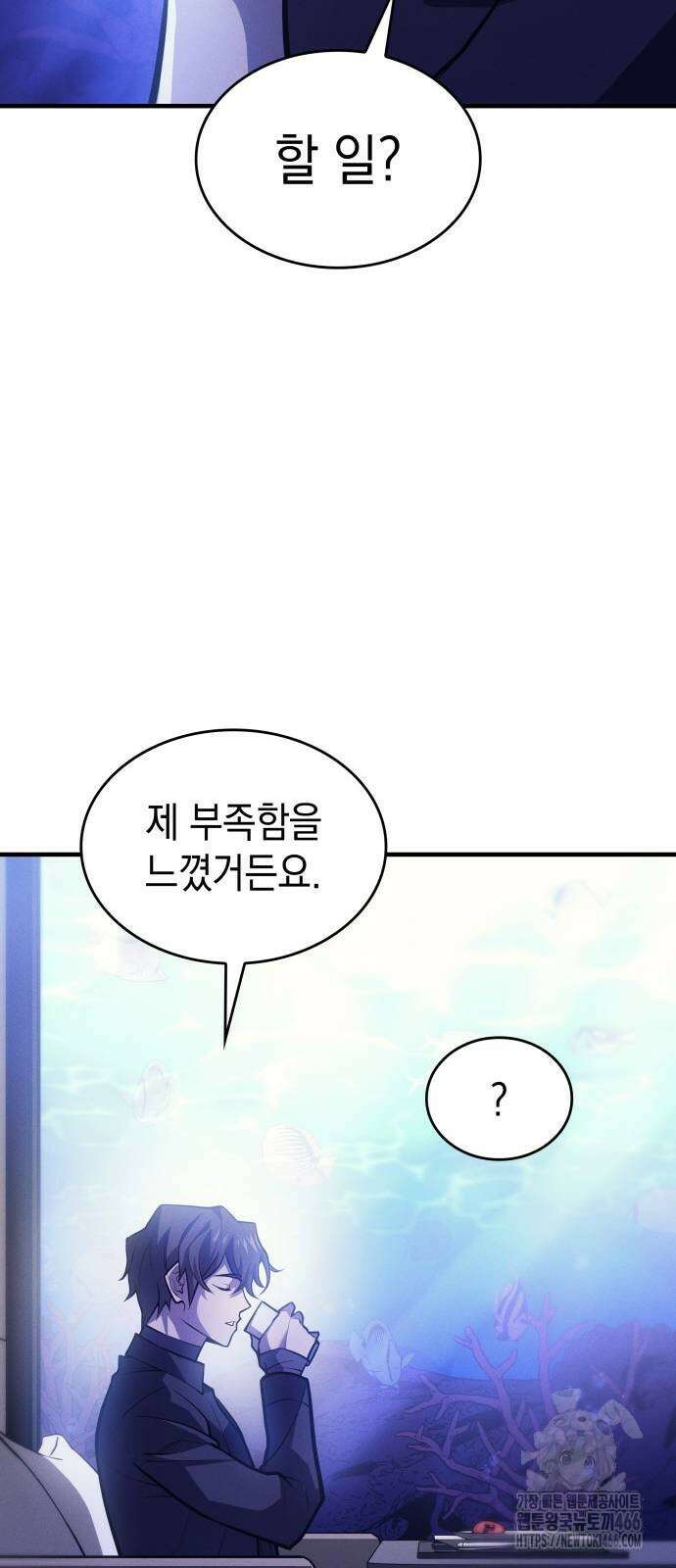 왕의 힘으로 회귀한다 65화 13