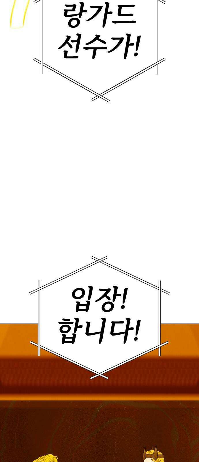 육각 23화 4