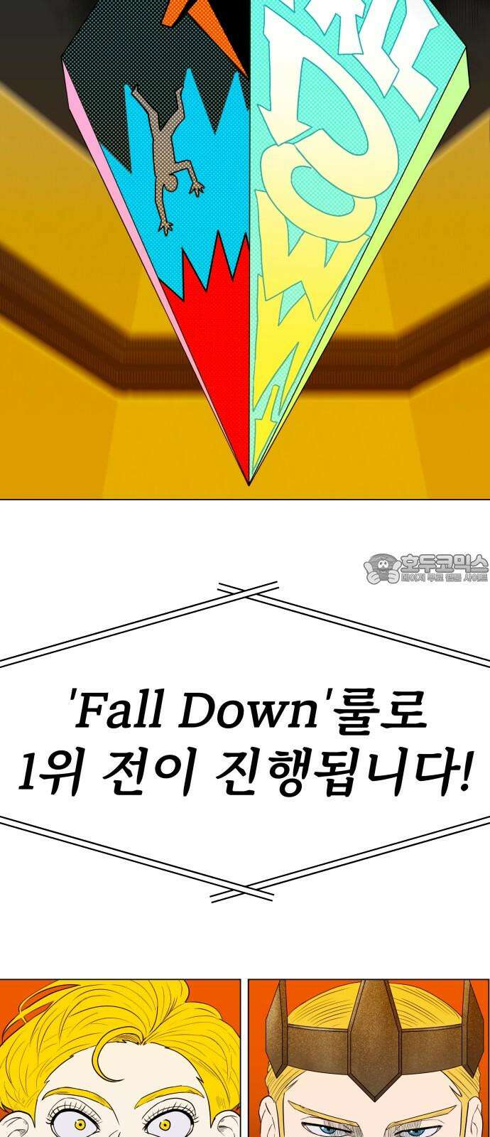 육각 23화 6