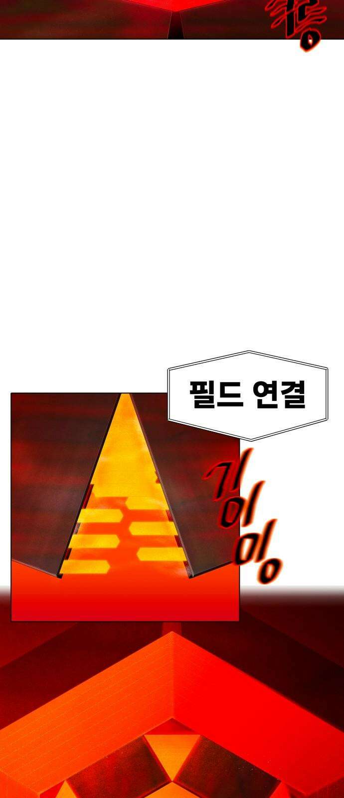 육각 23화 11
