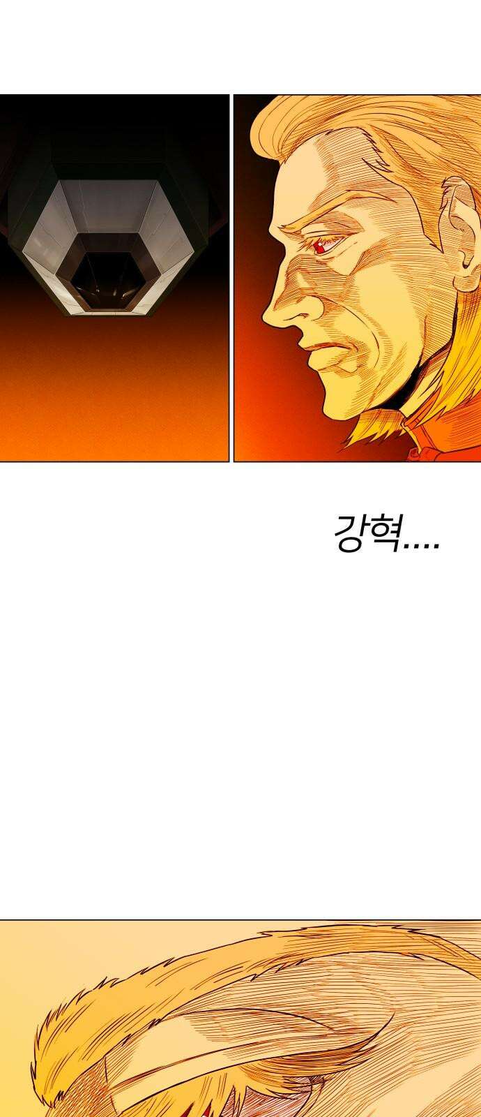육각 23화 14