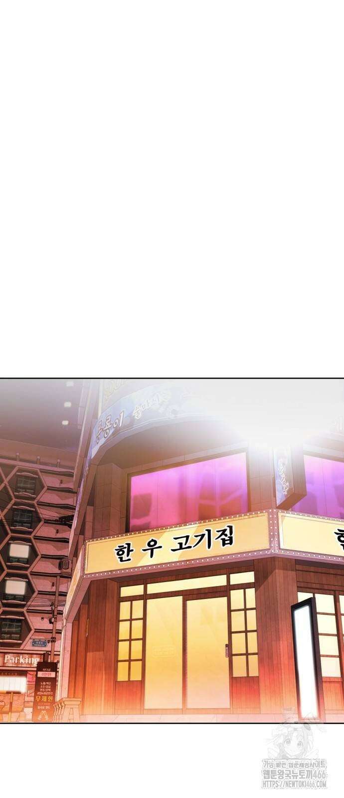 로또 1등도 출근합니다 43화 3