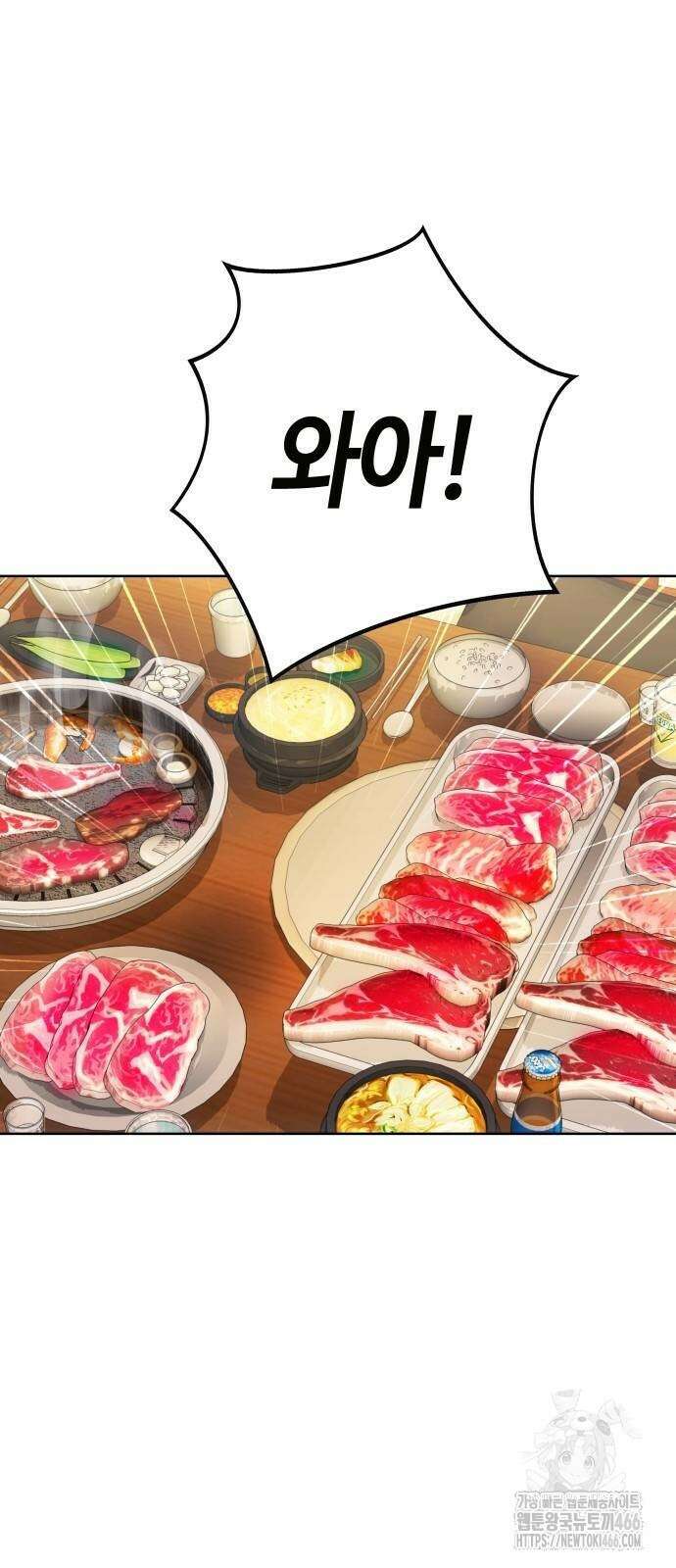 로또 1등도 출근합니다 43화 4