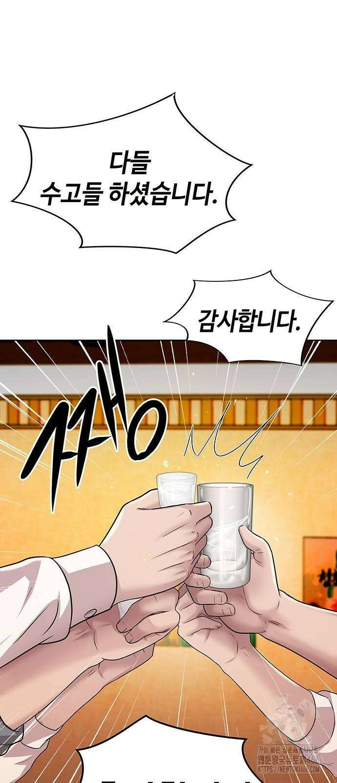 로또 1등도 출근합니다 43화 5