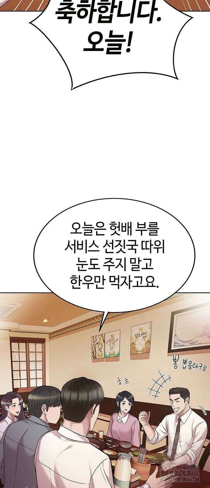 로또 1등도 출근합니다 43화 6