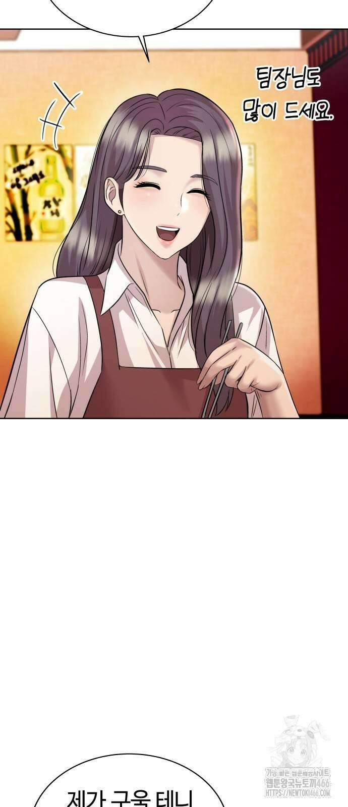 로또 1등도 출근합니다 43화 13