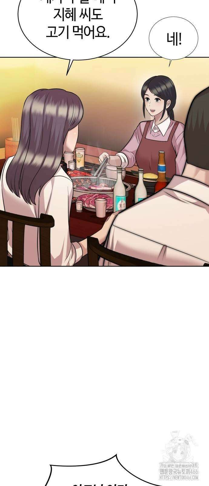 로또 1등도 출근합니다 43화 14