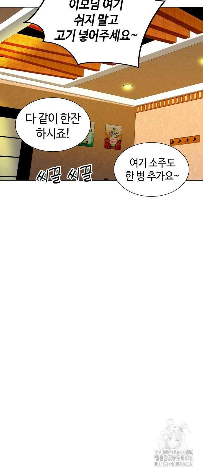 로또 1등도 출근합니다 43화 15