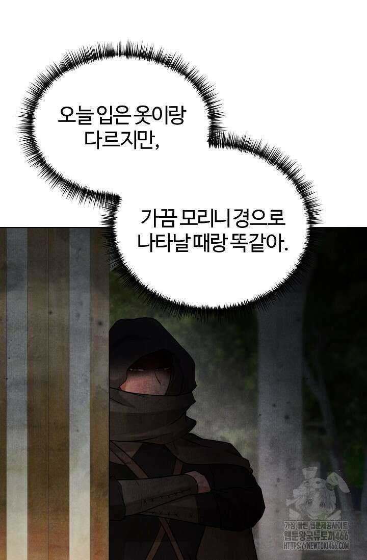 공작 부인은 하고 싶어도 44화 2