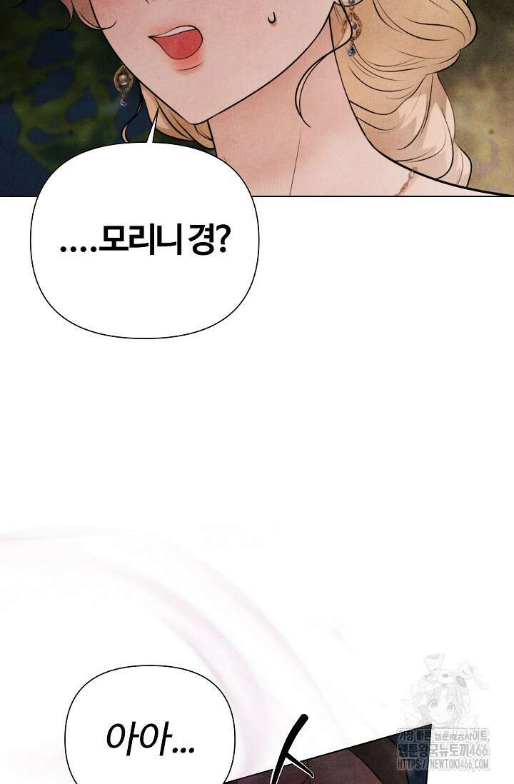 공작 부인은 하고 싶어도 44화 4