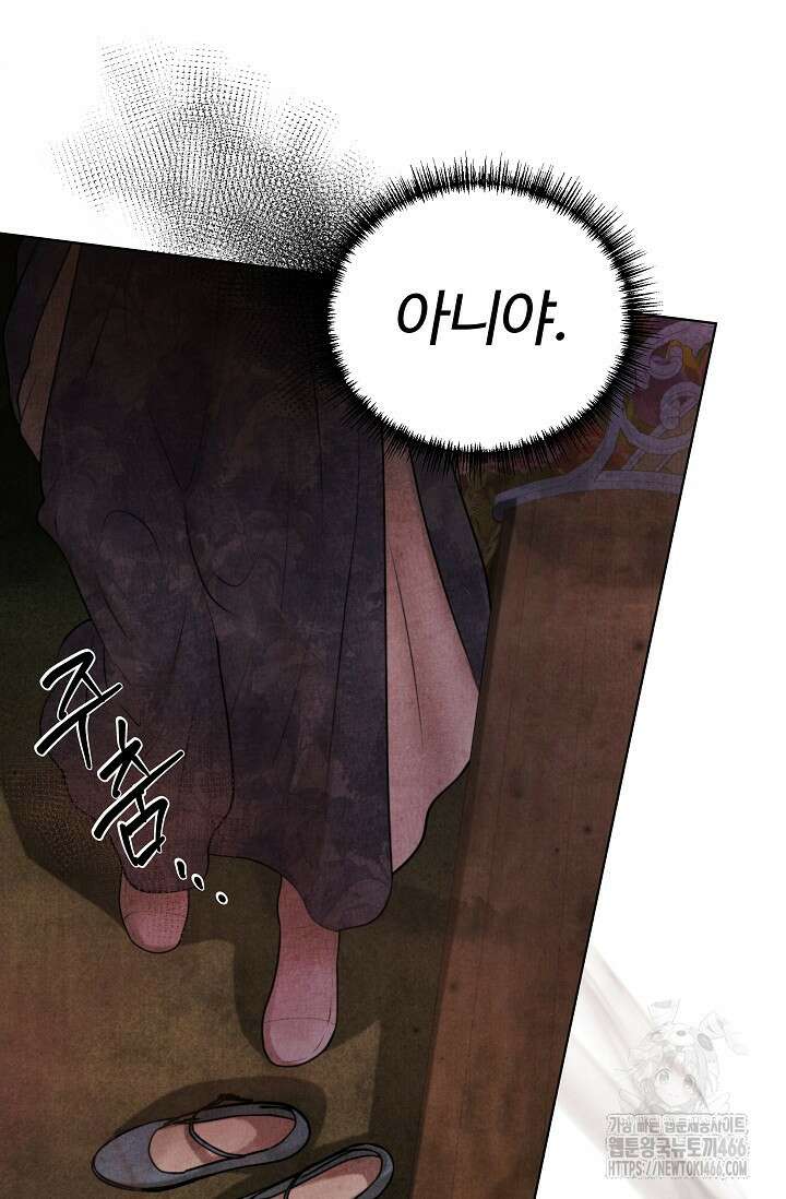 공작 부인은 하고 싶어도 44화 10