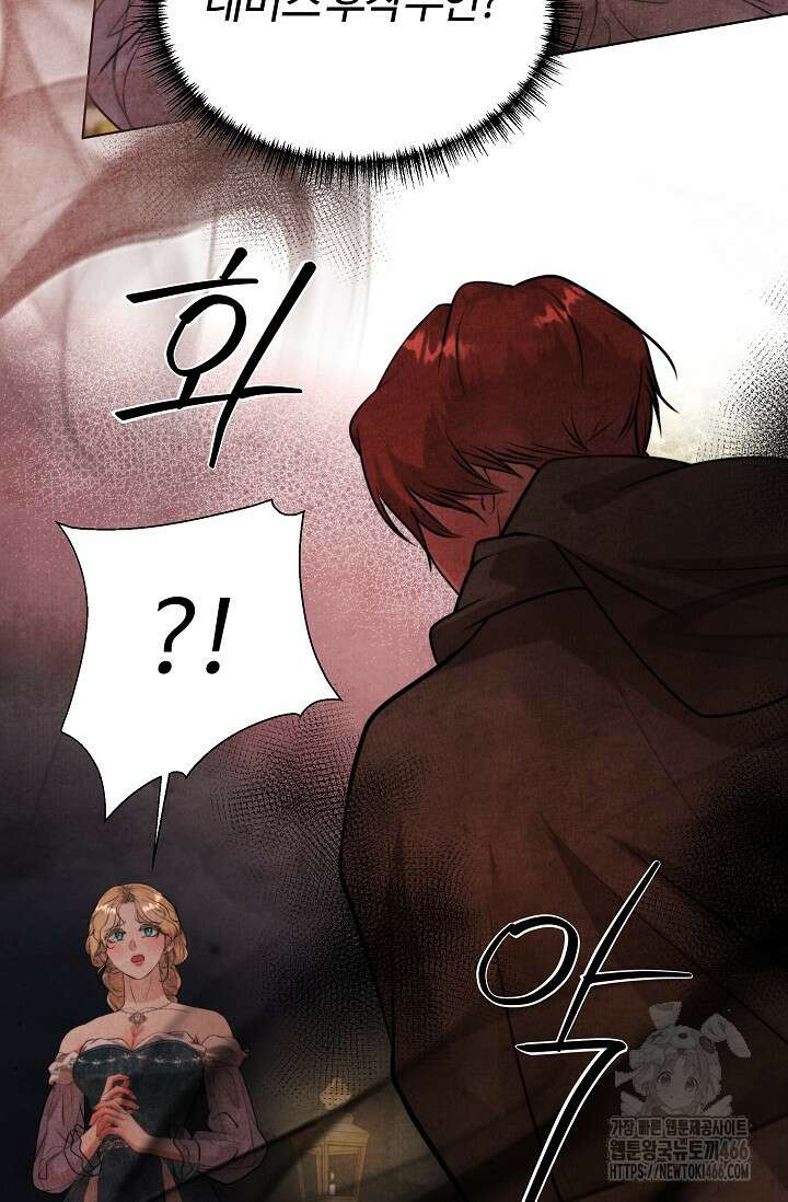 공작 부인은 하고 싶어도 44화 17