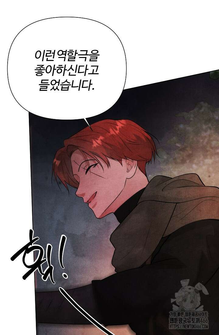 공작 부인은 하고 싶어도 44화 19