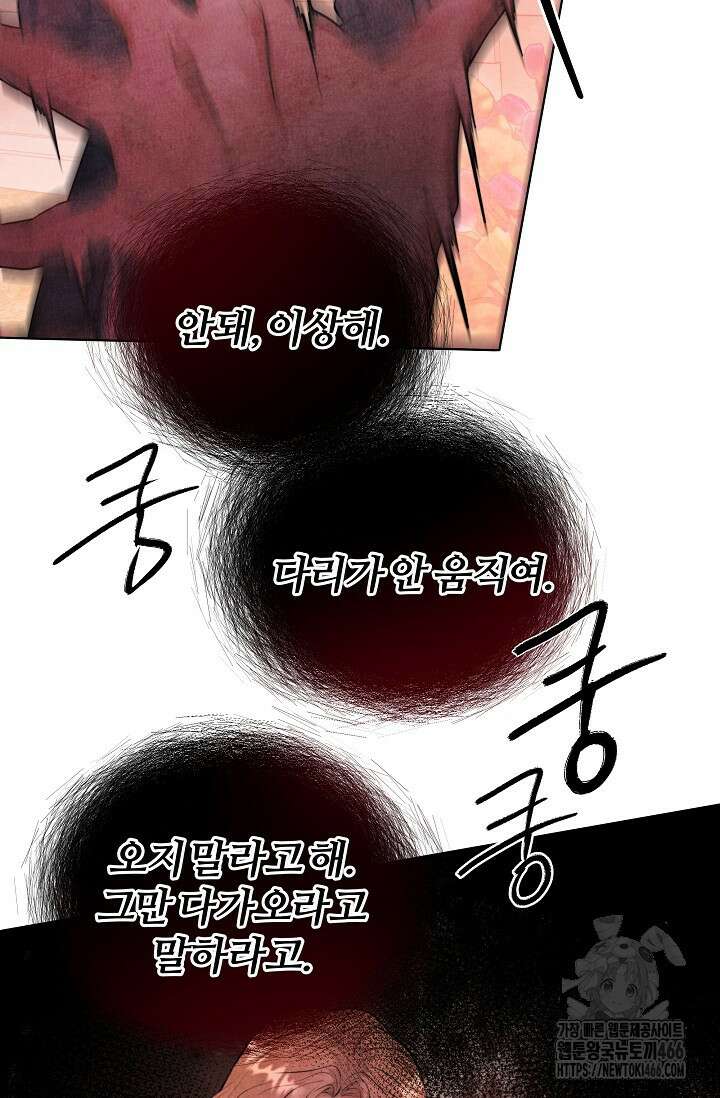 공작 부인은 하고 싶어도 44화 21