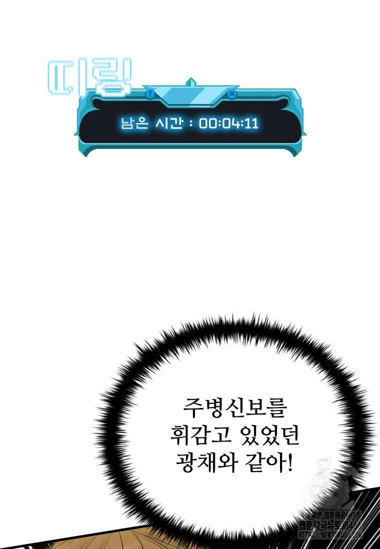 테이밍 마스터 170화 5
