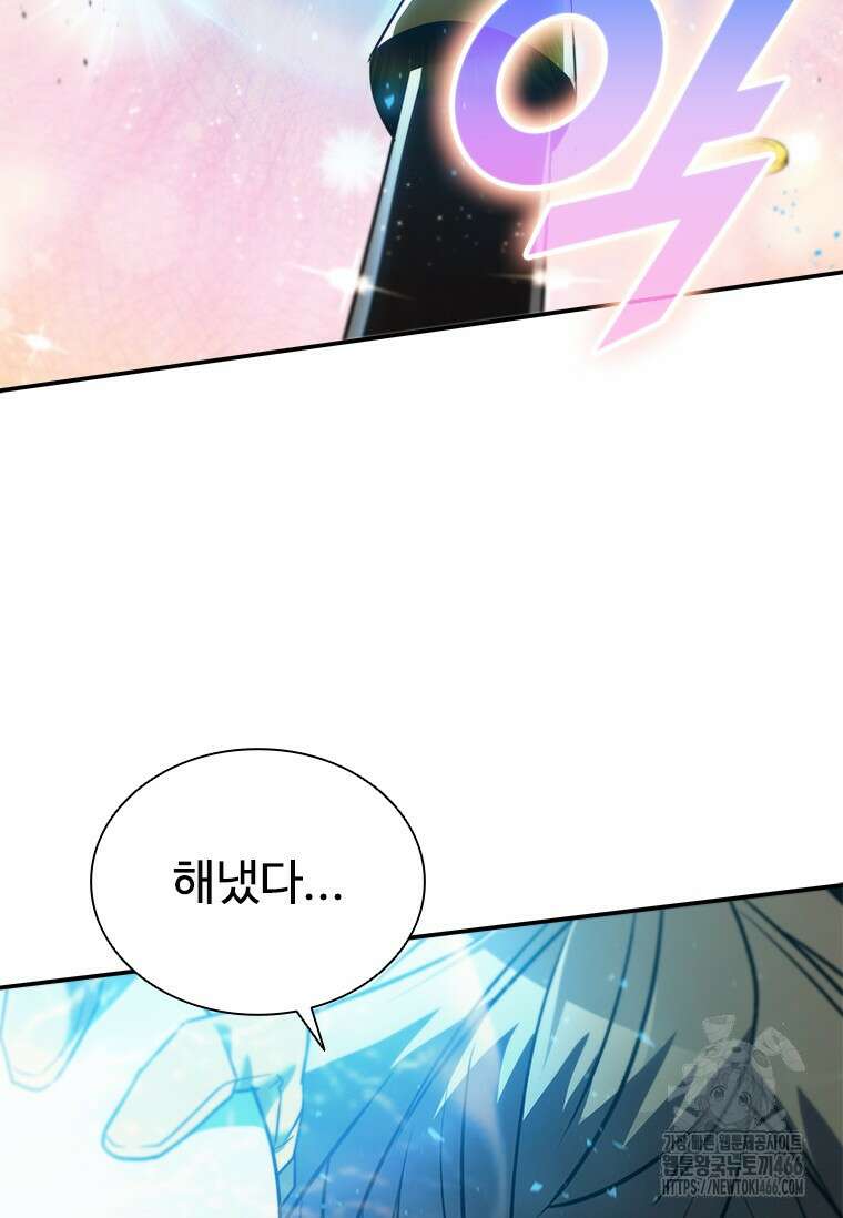 테이밍 마스터 170화 17