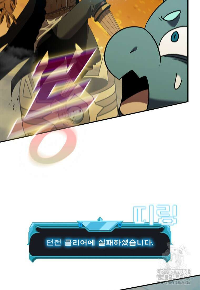 테이밍 마스터 170화 20