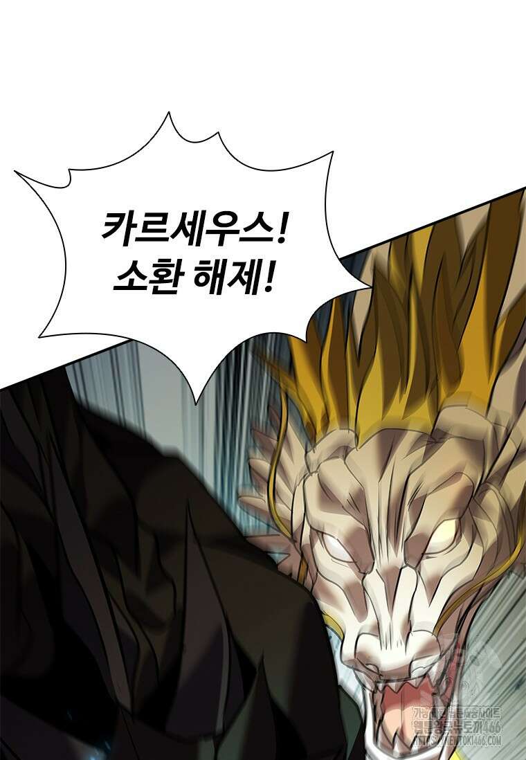 테이밍 마스터 170화 27