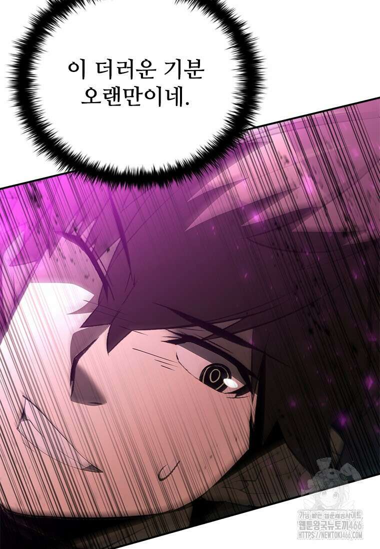 테이밍 마스터 170화 37