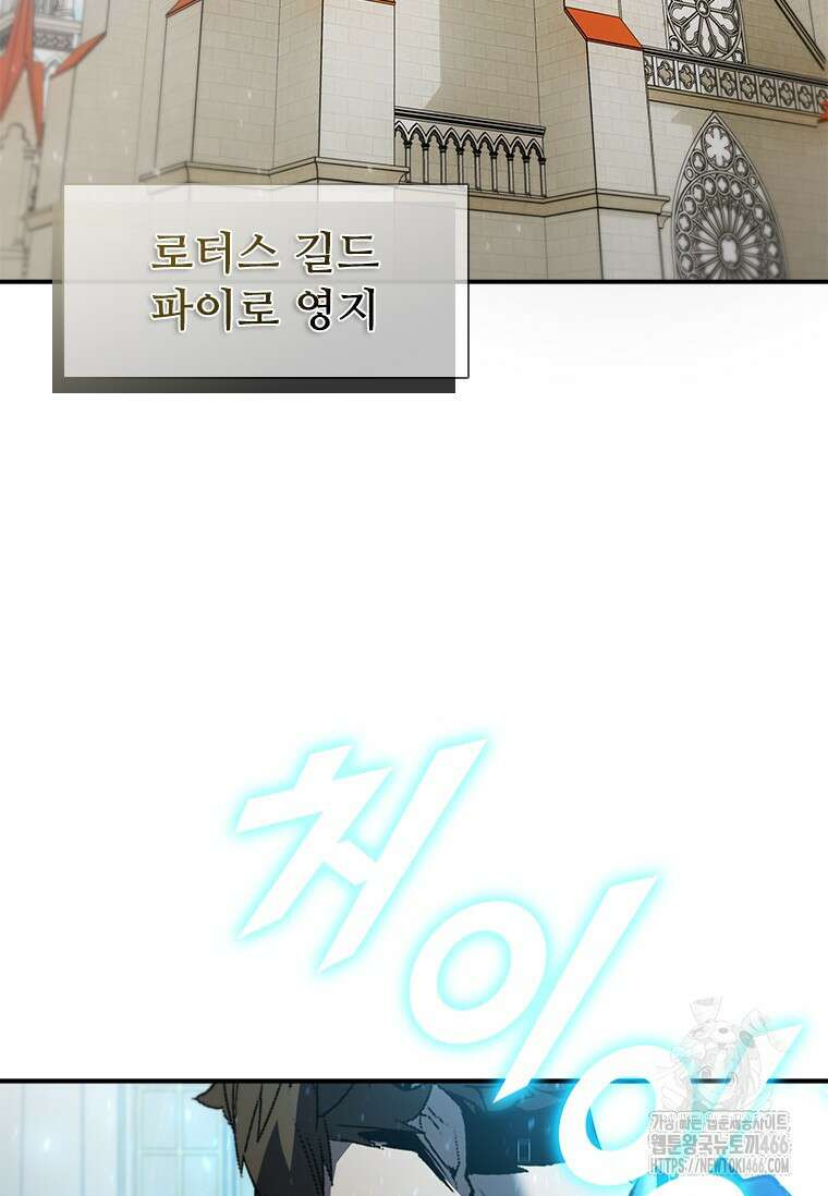 테이밍 마스터 170화 42