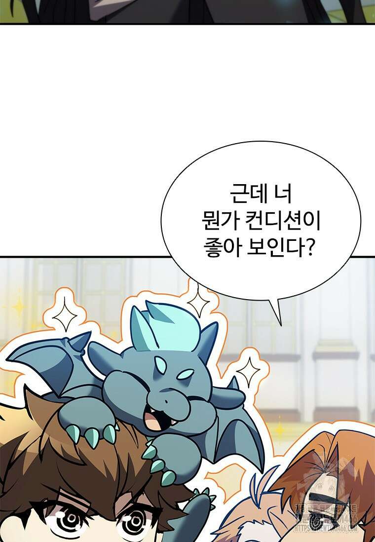 테이밍 마스터 170화 47