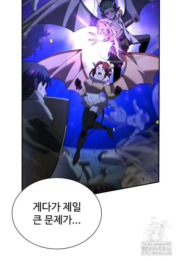 테이밍 마스터 170화 56