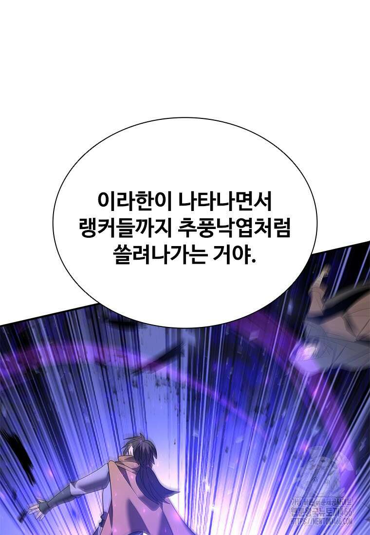 테이밍 마스터 170화 57