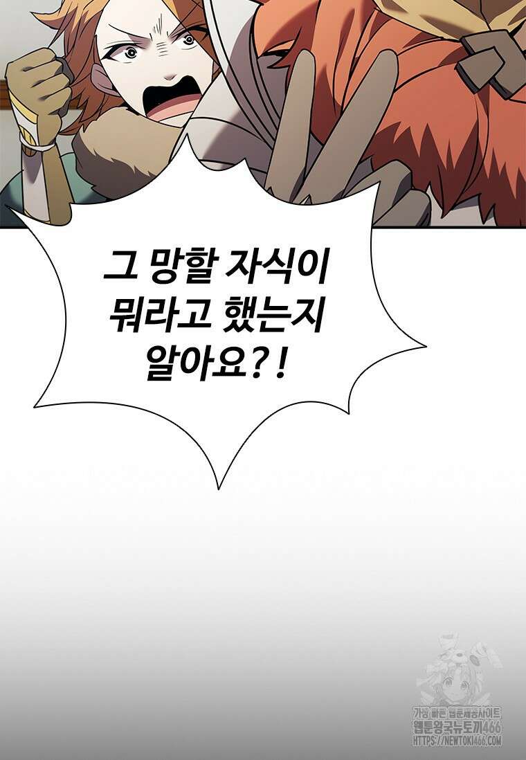 테이밍 마스터 170화 60