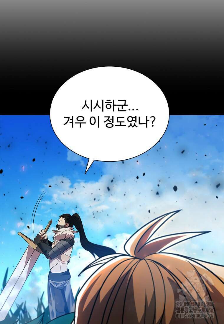 테이밍 마스터 170화 61