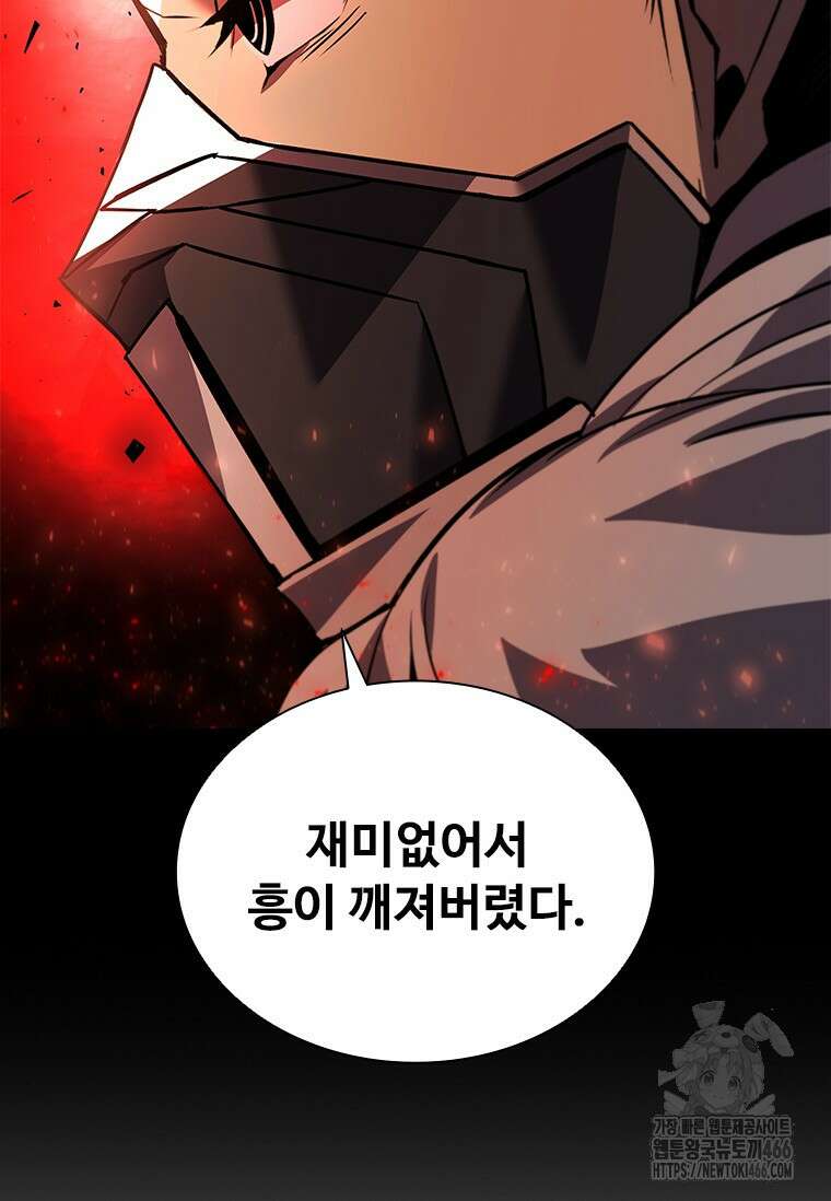테이밍 마스터 170화 63