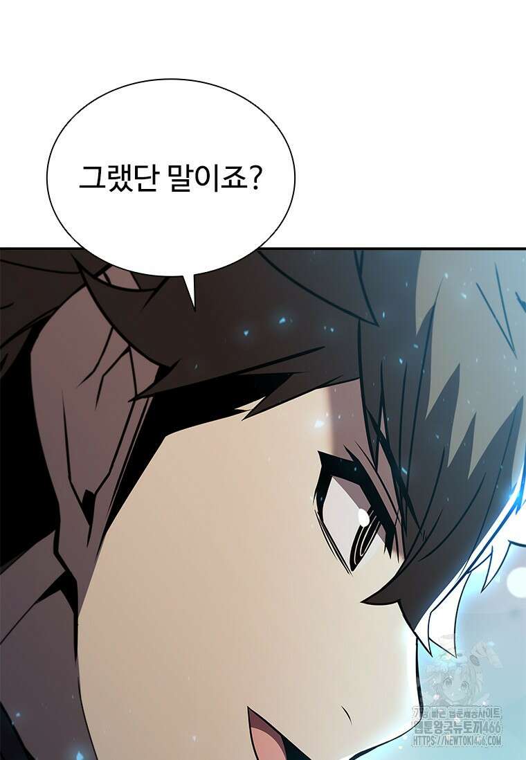 테이밍 마스터 170화 67
