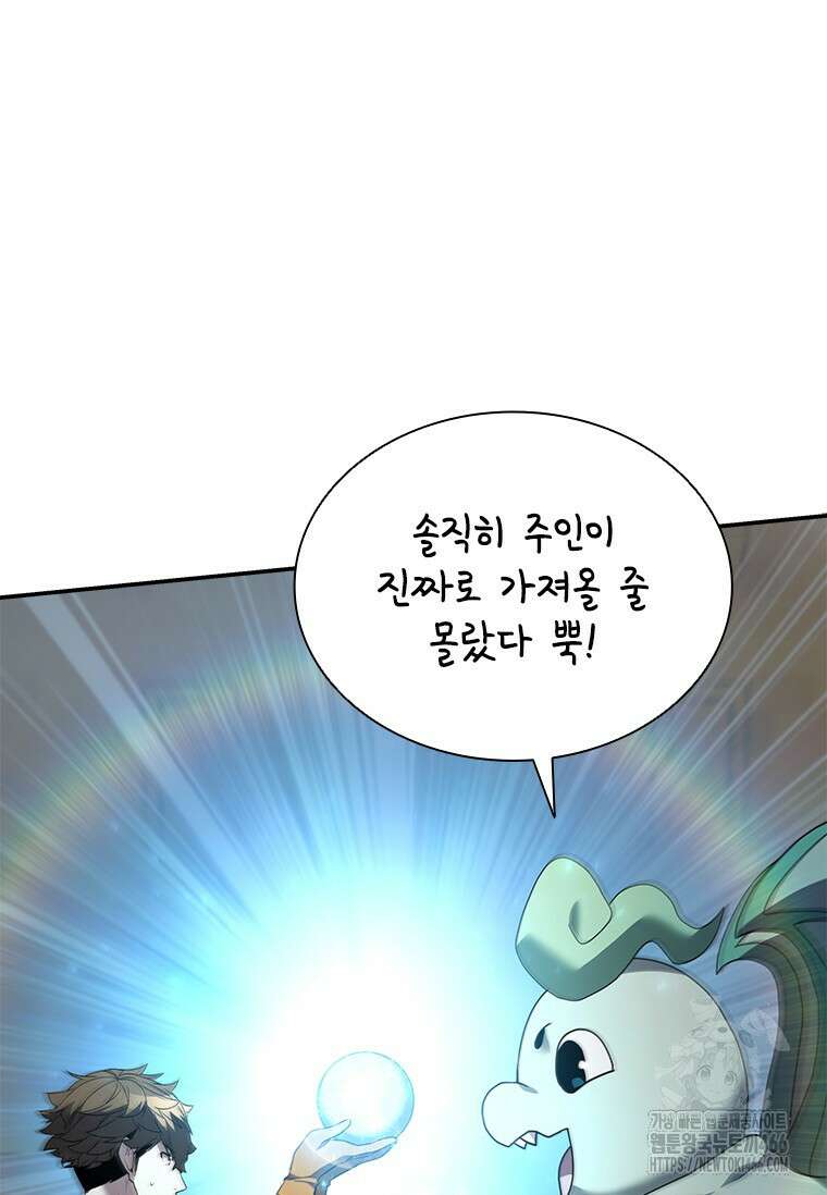 테이밍 마스터 170화 82