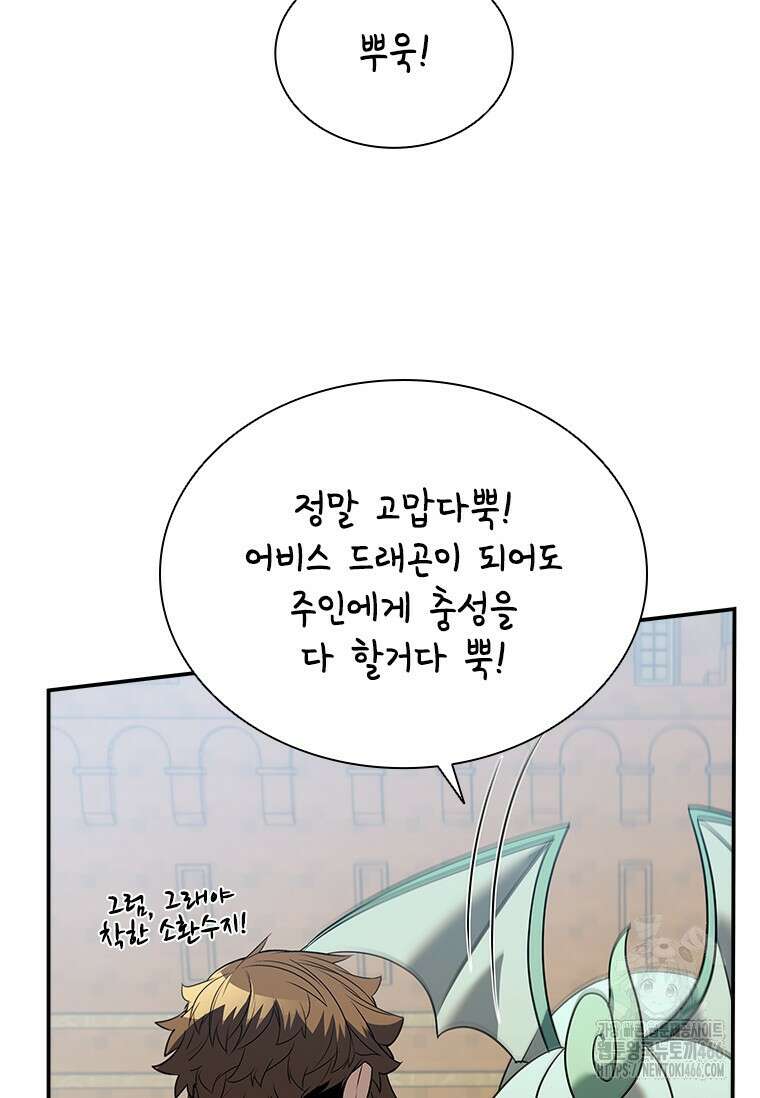 테이밍 마스터 170화 93