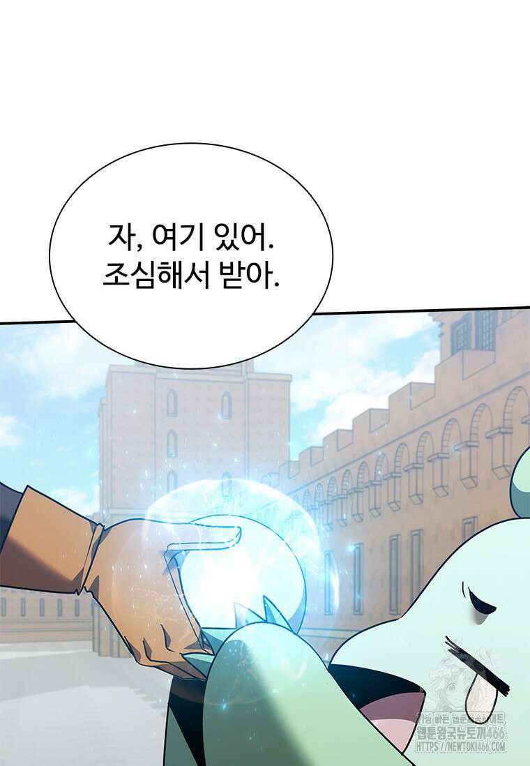 테이밍 마스터 170화 95