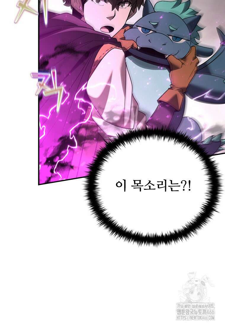 테이밍 마스터 170화 114
