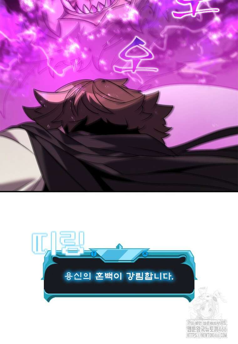테이밍 마스터 170화 116