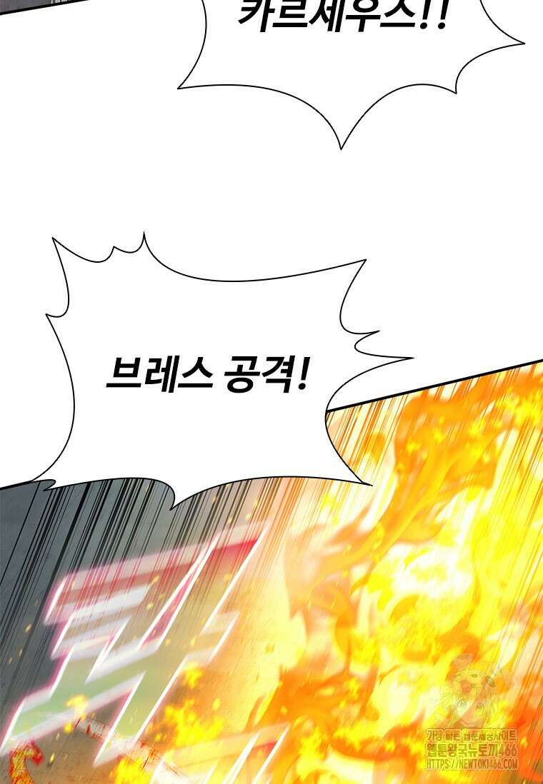 테이밍 마스터 170화 121