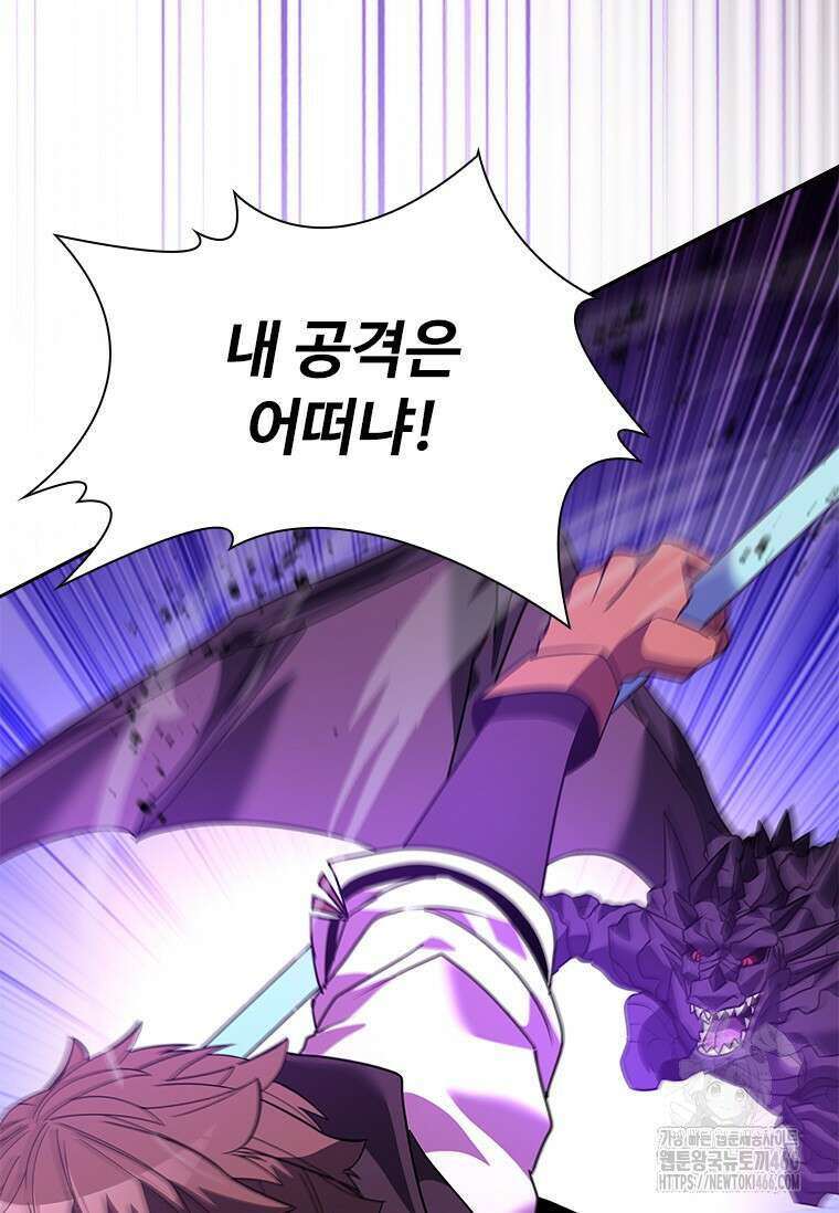 테이밍 마스터 170화 126