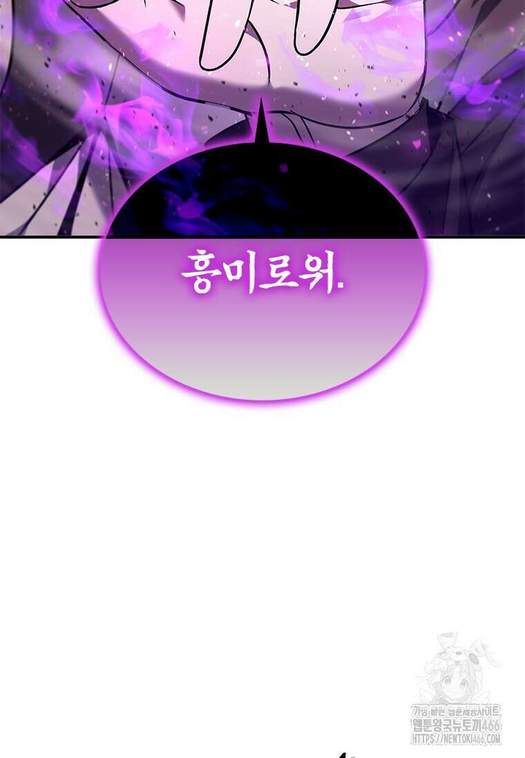 테이밍 마스터 170화 135