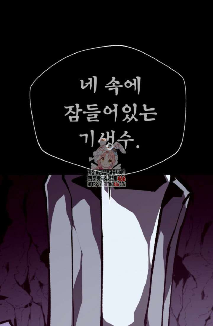 던전 견문록 110화 1