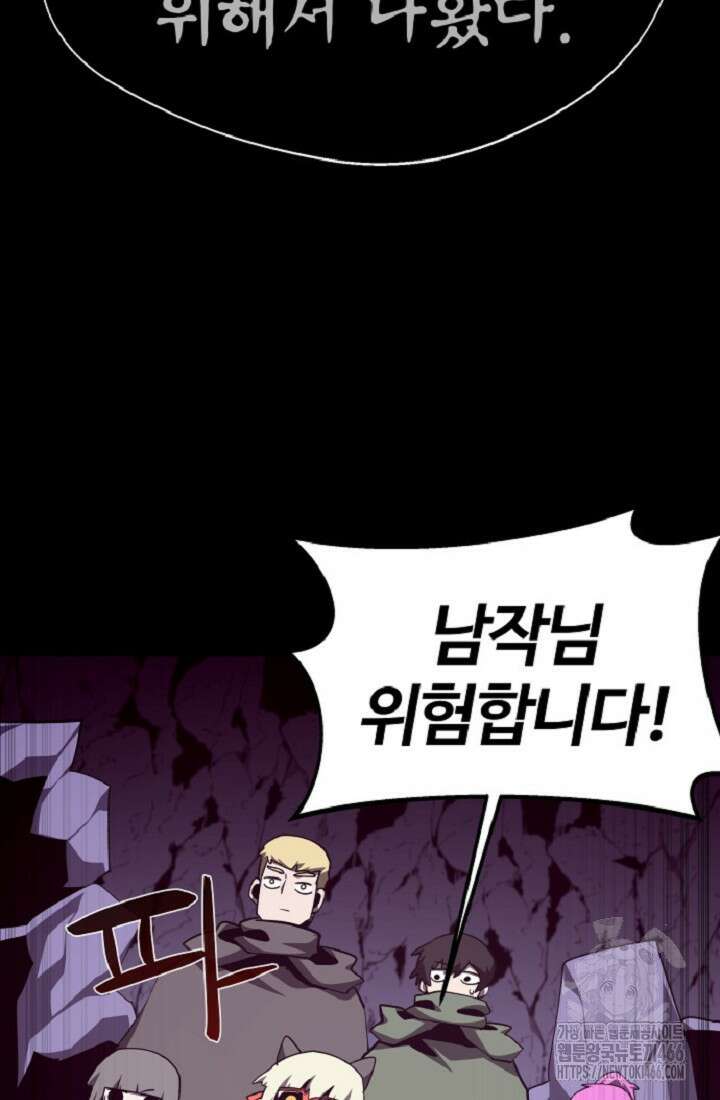 던전 견문록 110화 3
