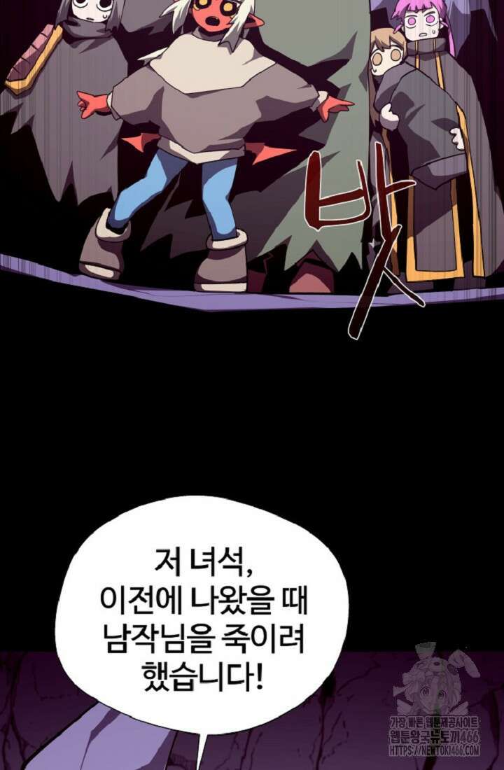 던전 견문록 110화 4