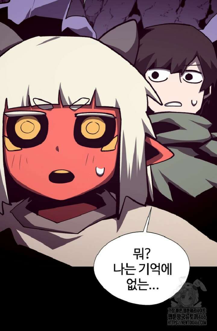 던전 견문록 110화 5