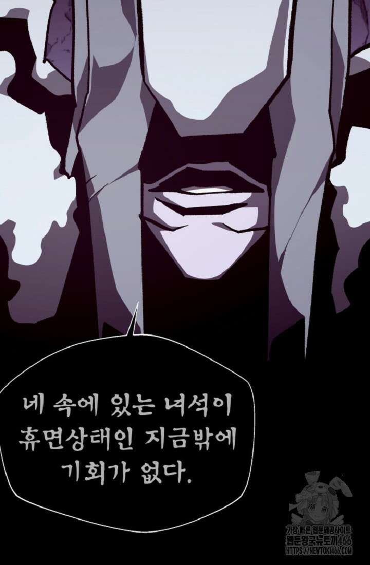 던전 견문록 110화 10